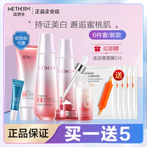 Warm Bequan Force Overdraft White Suit New Full Water Tonic Moisturizing Whitening Raiser for men and women Flagship Store