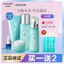 Warm Biquan Eight glasses of water suit new water moisturizing water milk skin-care cosmetics full set of flagship store official website