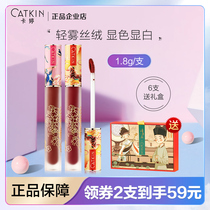 Carting Qingping Lelight Yan Lip Glaze Joint Foggy Face Matt Silk Suede Red Parity Student Official C09C02