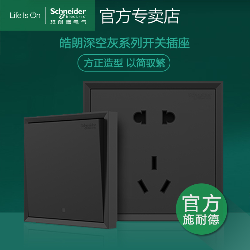Schneider switch socket panel Hao - long deep ash household 86 type open USB 5 - hole dark socket gray