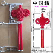 Outdoor Led China Knots Street Lights Festival Decorative Lights 1 2 m 1 6 m 2 m Chinese knots with Chinese Dream Words