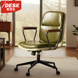 Genuine Leather Chair, Home Computer Chair, Comfortable for Long Sitting, Office Chair, Study Room, Bedroom, Vintage Adjustable Swivel Chair with Backrest
