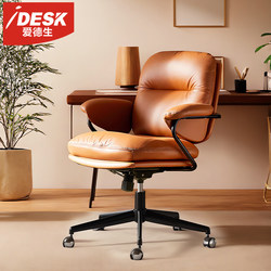 Computer Chair, Home Comfortable Office Chair, Study Ergonomic Seat, Leather Swivel Chair, Desk Chair, Study Chair