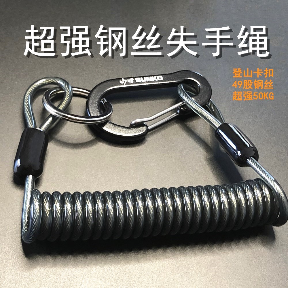 Mountain pass steel wire missed rope automatic retractable spring rope boat fishing Luya fishing accessories hanging buckle anti-lost rope carabiner