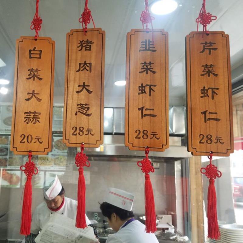 Dumplings custom carved wooden vegetable brand grilled fish shop lettering vegetable brand seafood restaurant unit price list brand ornaments