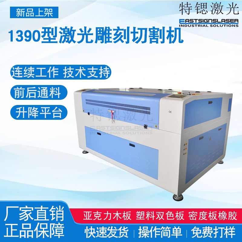 1390 Laser Engraving Machine Craft Leather Fabric Acrylic Advertising Sign Wooden Clothing Cutting Machine