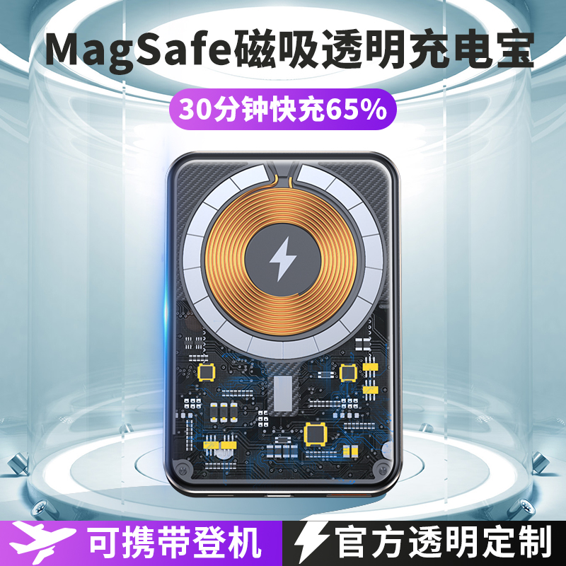 Magnetic Attraction Charging Precious wireless applies Apple 13 mobile phone iphone12promax Huawei Xiaomi Magsafe Fast charge small portable transparent 10000 mAh large capacity PD