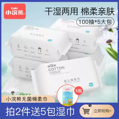 Small raccoon cotton soft towel 5 packs baby dry and wet dual-use baby special disposable face towel Newborn thickened wipes