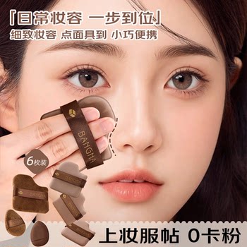 巧克力化妆粉扑套装干湿两用散粉不吃粉植绒气垫化妆拇指粉饼粉扑