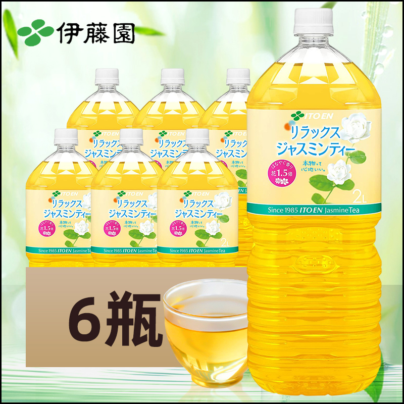 Japan's Original Imported Itoen Itoen Sugar-Free, Zero-Fat, Zero-Calorie Jasmine Tea Green Tea Drink, Extra Large Bottle 2L