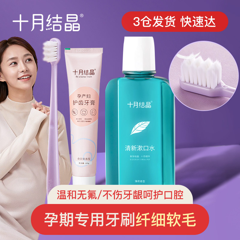 October Crystalline Moon Child Toothbrush Soft Gross Maternal Postnatal Oral Cleaning Gestation During Pregnancy Sitting Months Special Toiletries