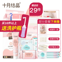 October crystallization waiting package Summer admission to the hospital mother and child full set of maternal preparation postpartum confinement supplies Daquan Spring