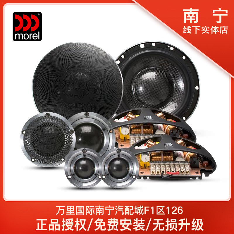 morel 38th Limited Edition 3wayスピーカーセット 38 LIMITED EDITION