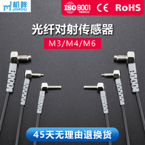 M3 Pair Elbow Right Angle 90 Degree Fiber Sensor Fiber Amplifier T310-TZ Fiber Probe T610-TZ
