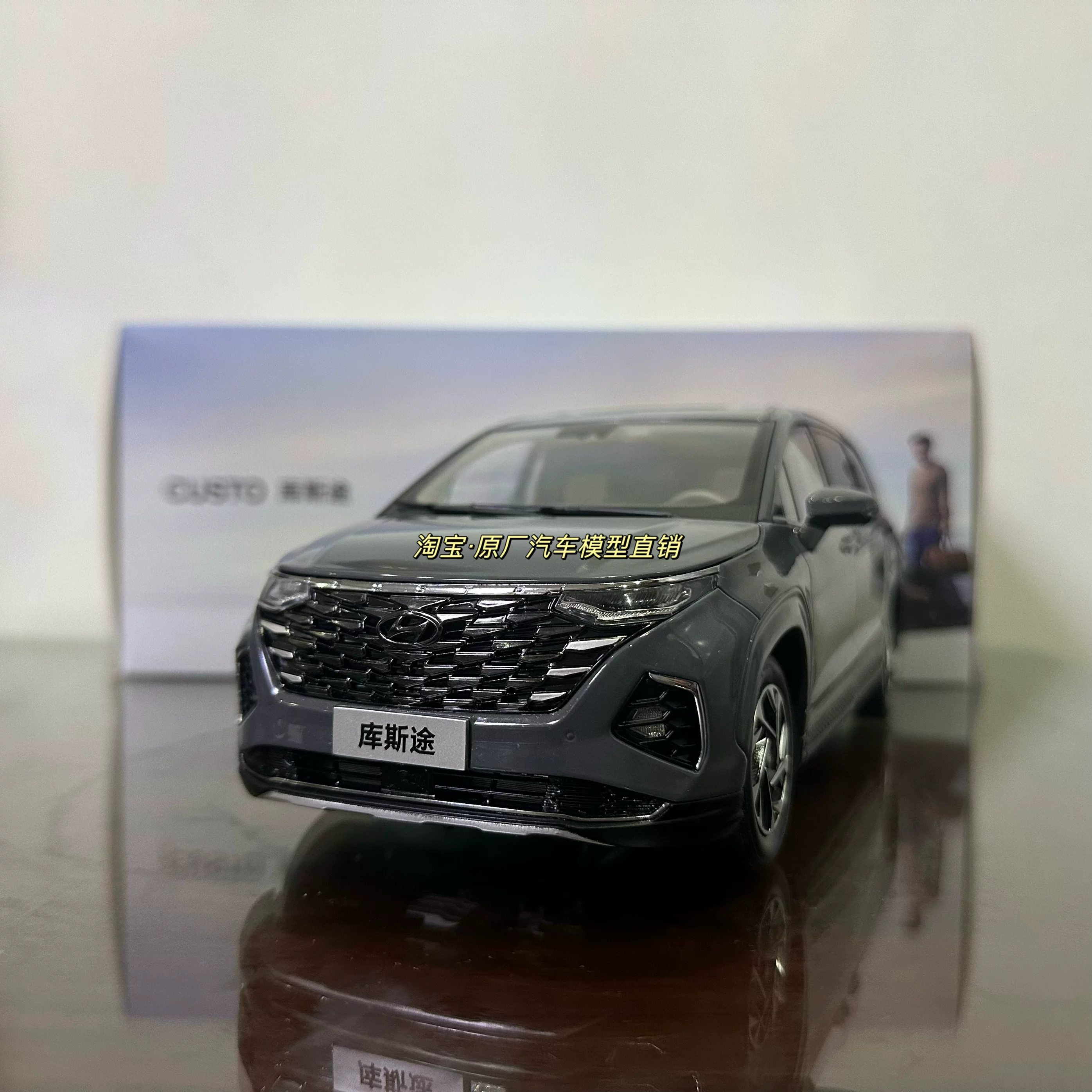 1:18 оригинал Beijing Hyundai Custo Custo MPV сплав модель переключение подарки подарки