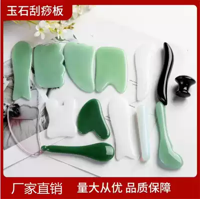 Jade pull tendons acupoint stick beauty salon face eyes universal pull scraping plate back full set of meridians dredge
