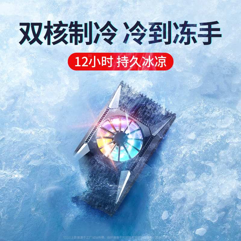 Mobile Phone Radiators Semiconductor Cooling Theorizer Refrigeration Back Clip Wireless Fan Patch No Cours Eat Chicken Game Suitable for Apple 13 Xiaomi 11 Huawei Water Cooling Liquid Black Shark Ice Seal X