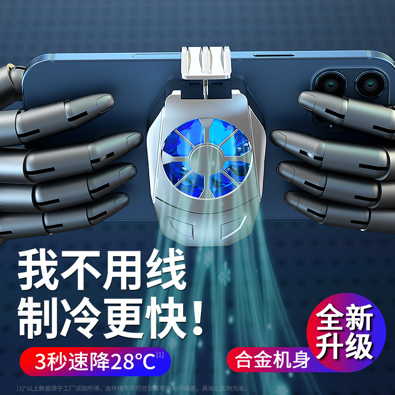 Mobile phone radiator heating and cooling artifact fan wireless charging semiconductor refrigeration ice seal folder for apple Xiaomi iqoo water cold shell for chicken special air cooling