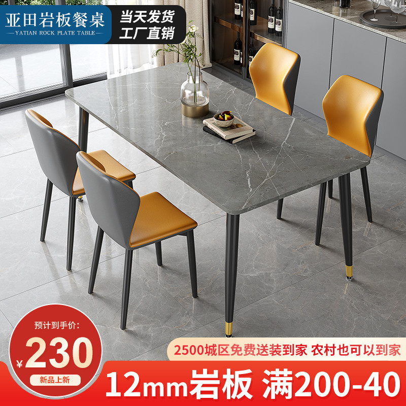 Rock Plate Table Modern Minima Light Extravagant Rectangular Table Eat Home Small Household Type Dual-use Dining Table And Chairs Combination