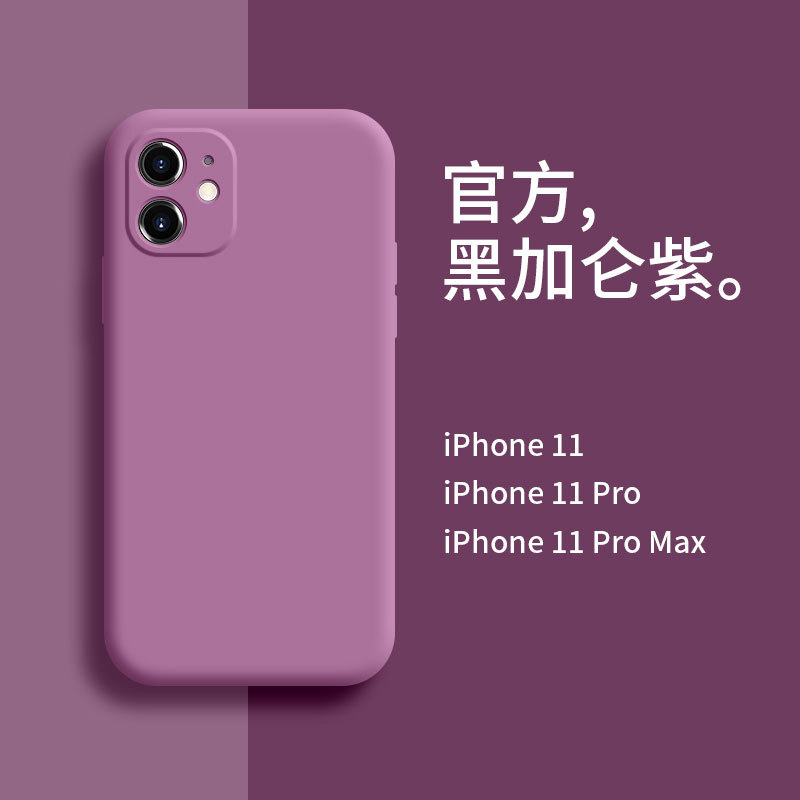 Suitable for Apple 11 Phone Case, Blackcurrant Purple Liquid Silicone, iPhone 11 Anti-Slip Lens Full Coverage 11Promax Protective Case, 16 Male, 17 Premium, Xsmax Heat Dissipation, 13 New Model, 15 Female, 12/14