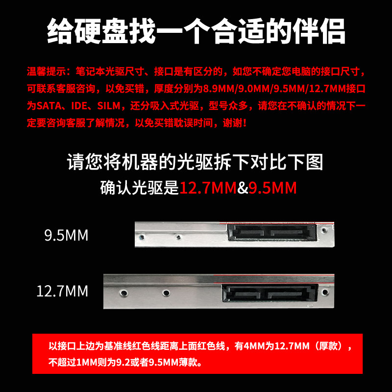 Optical Drive Bay Hard Drive Bracket Mechanical Ssd Solid-State Optical Drive Bay Bracket Box 12.7mm 9.5mm 8.9/9.0mm Sata3 Suitable for Lenovo Asus Dell Acer Hp Samsung Toshiba Laptops