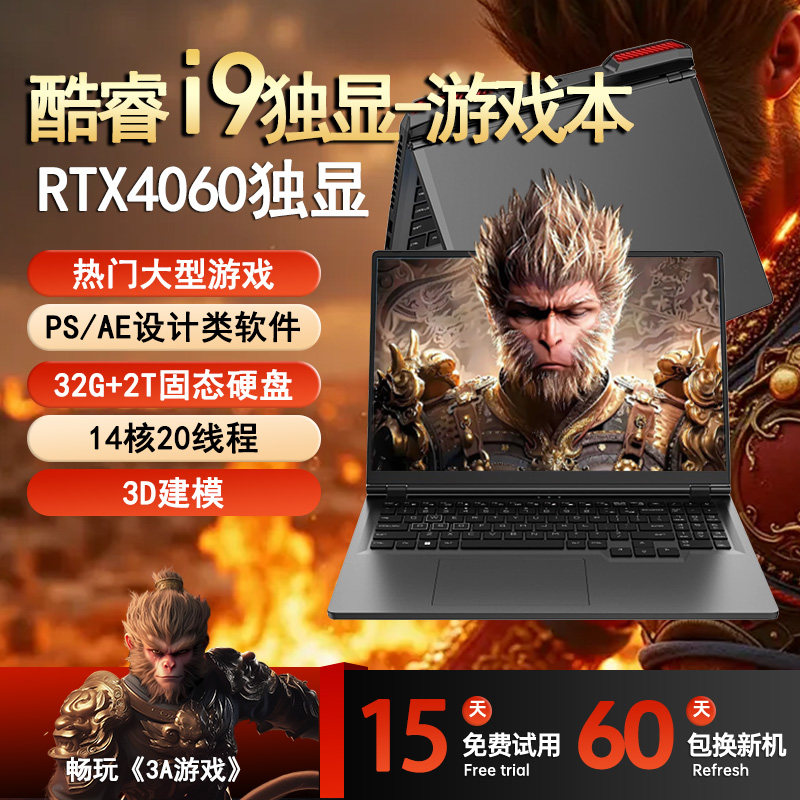 [Новинка 2025 года Core i9 /i7] ноутбук RTX4060 с оптическим дисплеем 8G, независимый дисплей, игровая книга, офисный 3d-дизайн, моделирование, компьютерная игра, книга о черном орангутанге, официальный флагманский магазин, подлинная