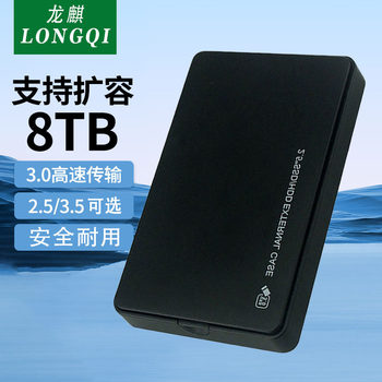 Mobile Hard Drive Enclosure 2.5inch Mechanical Solid-State Usb3.0 Laptop Hard Drive Typec External Ssd Universal Sata