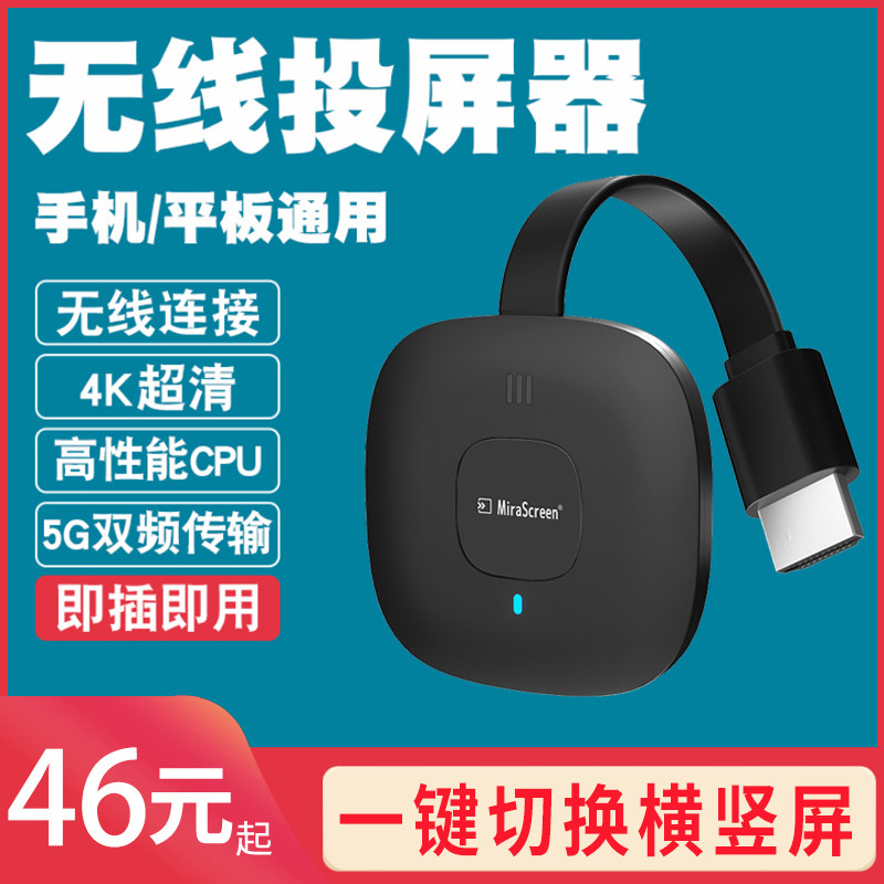 Wireless Screen Projector Mobile Phone Same Screen Device 4K High Definition Suitable for Android Apple Xiaomi Connection Tv Monitor Car Universal Computer HDMI Conversion Projection Screen Artifact Home 1080