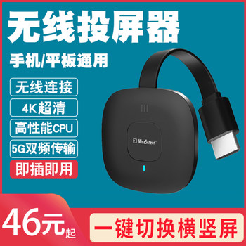 Wireless Screen Projector Mobile Phone Same Screen Device 4K High Definition Suitable for Android Apple Xiaomi Connection Tv Monitor Car Universal Computer HDMI Conversion Projection Screen Artifact Home 1080