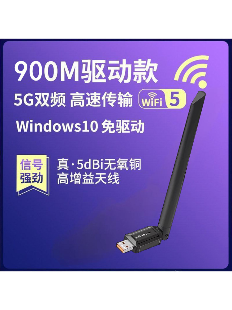Wireless Network Card 1200m Desktop Wifi 5g Dual-Band Laptop USB Network Receiver Gigabit Host External Driver-Free Receiver High-Power Transmitter and Receiver Router