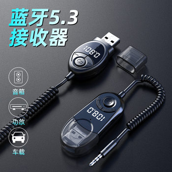 5.3 Car Bluetooth Receiver Aux Audio Cable Fm Car Audio Converter USB to 3.5mm Adapter Module