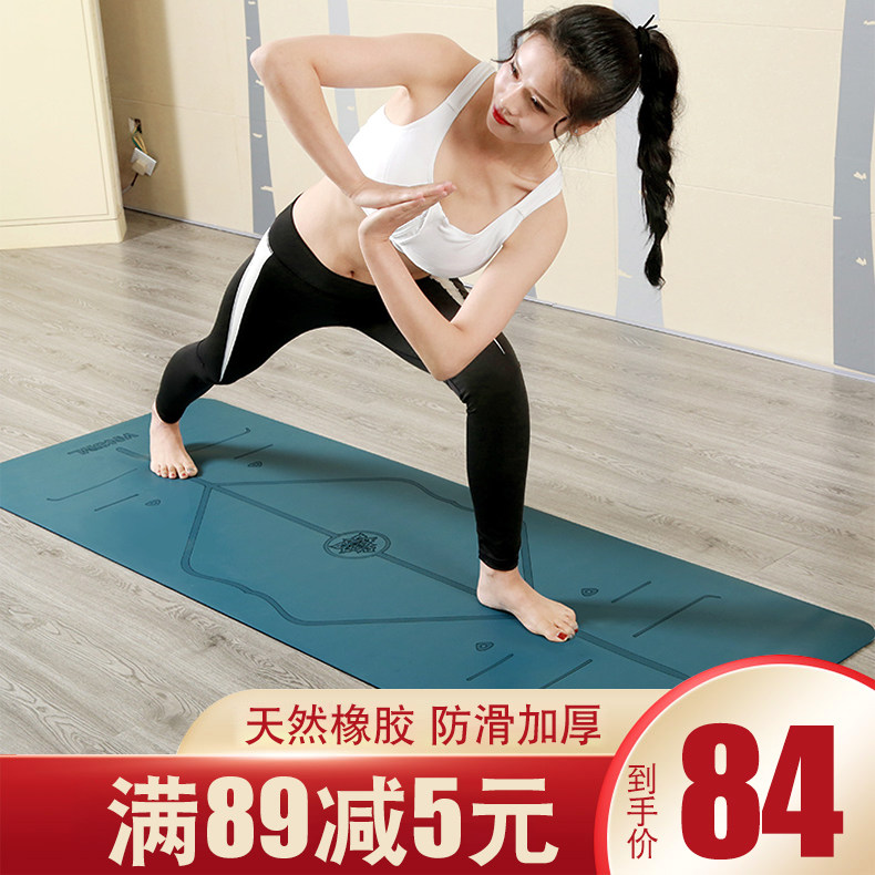 Natural rubber yoga mat professional yoga mat floor mat home non-slip female fitness local luxury mat beginner