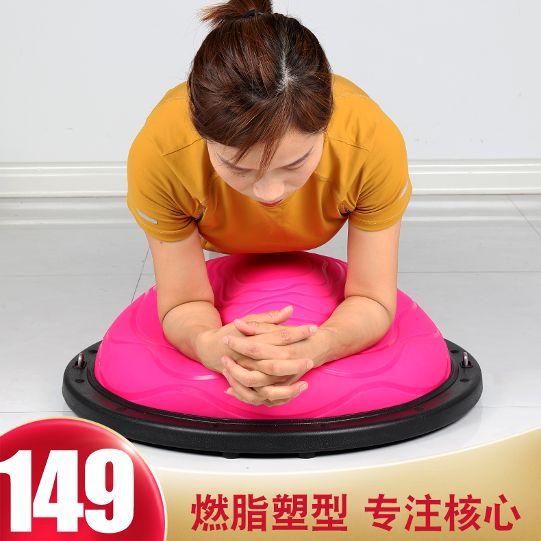 Zhan Qishi wave speed ball semicircle balance ball home trainer Pilates equipment yoga ball half fitness ball