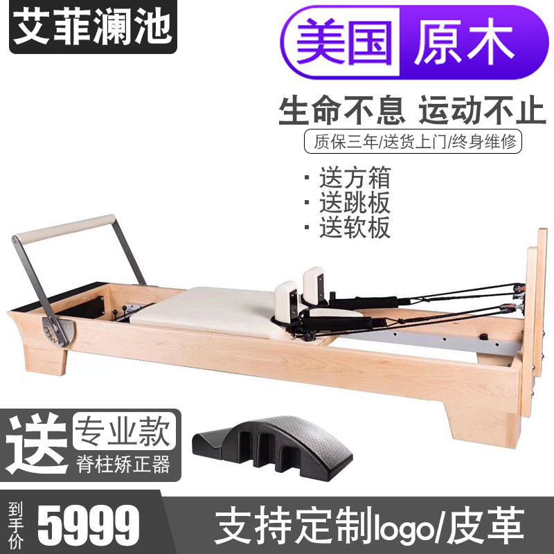 Prati Core Bed Big Instruments Five Pieces Prati Equipment Instrument Beds Home Yoga Equipment Yoga Bed