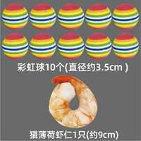 Rainbow Ball (10)+Cat Mint Crimp (1)