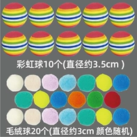Rainbow Ball (10)+Mao Ball (20)