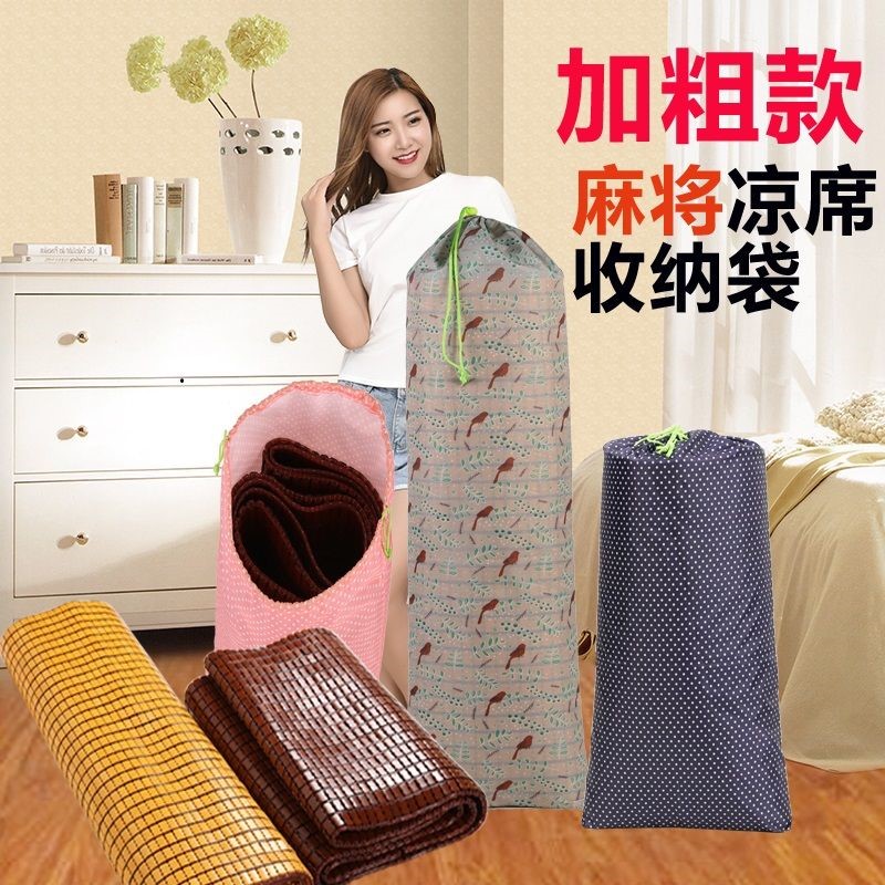 Mat storage bag straight sleeve mat storage bag moisture-proof Oxford cloth bamboo mat mahjong mat rattan mat moisture-proof