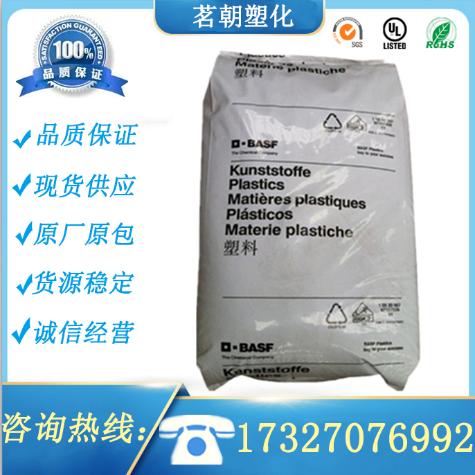 PA66 BASF A3 X2G5 plus fiber 25 % red phosphorus flame retardant V - 0 grade high temperature thermal stability nylon