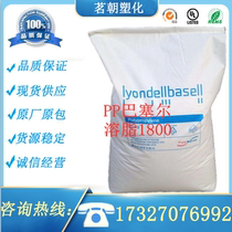 Oily melt-blown material Basel MF650Y mask melt-blown cloth special polypropylene PP high soluble index 1800 particles