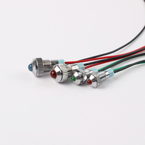 8mm metal indicator LED signal light power supply mini high light bead waterproof indicator light two color multi color optional