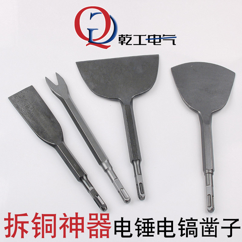 Demolition copper artifact chisel flat chisel square handle hexagonal handle demolition old motor copper wire special tool electric pick electric hammer drill universal