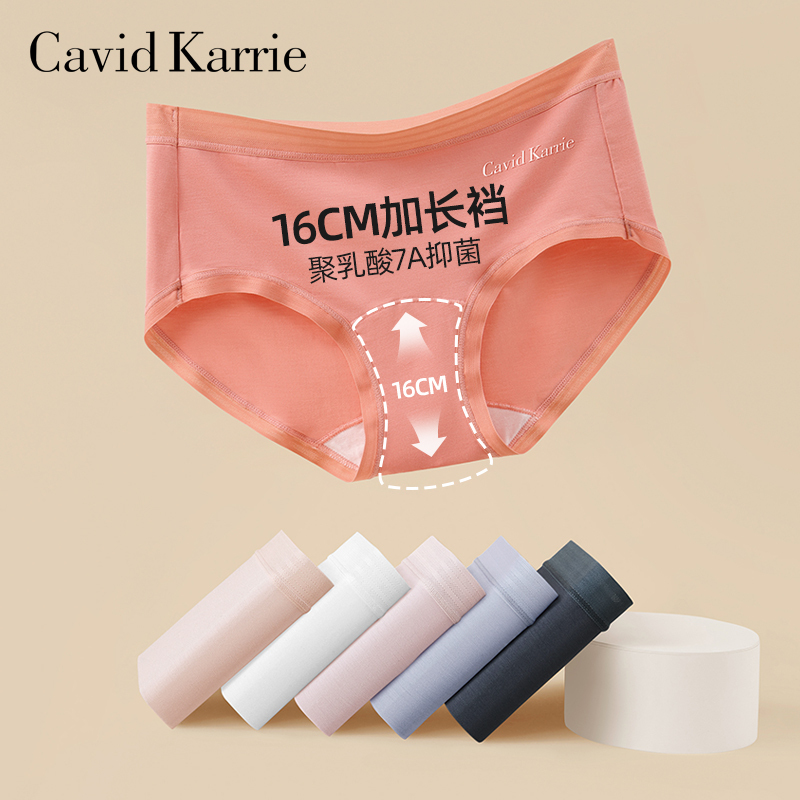 Cavid Karrie Women's Underwear 2025 New Modal Extended Crotch Breathable Antibacterial Mid-Waist Briefs