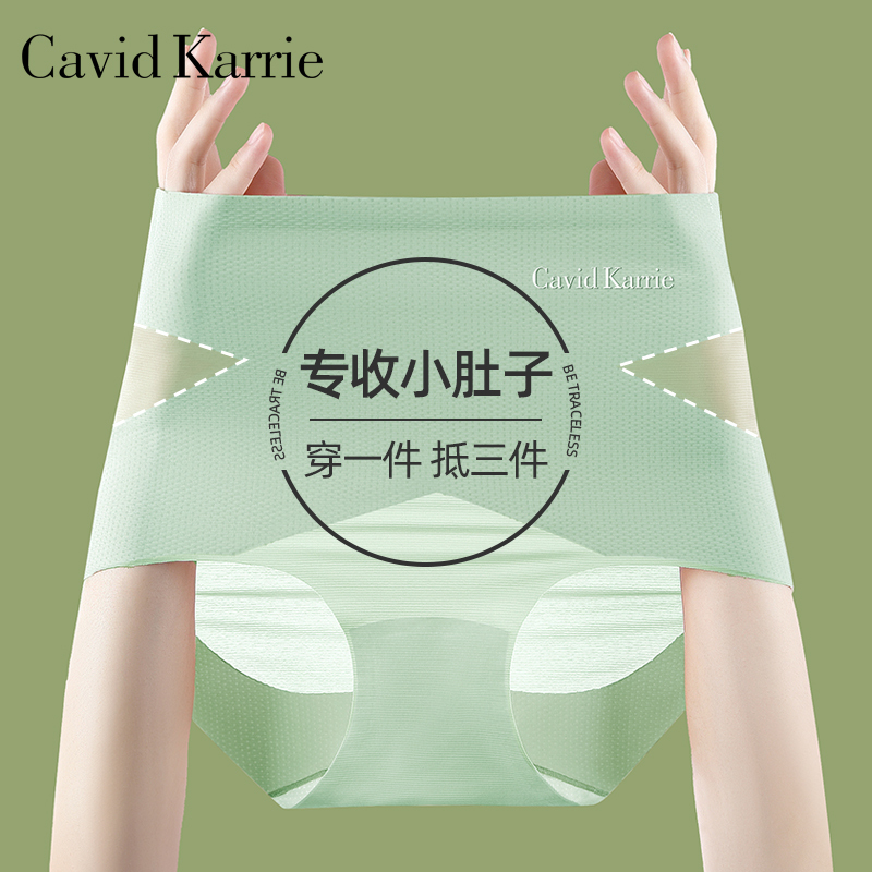 Cavid Karrie High-Waisted Tummy Control Panties for Women, Strong Tummy Control, Ice Silk Seamless Shaping Butt-Lifting Shorts