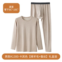 K1300-Khaki [шерсть + шелк] подходит-минус 5 ° -15 °