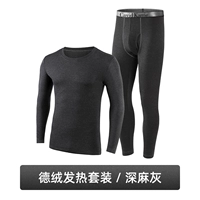 K1208-Дарк Конопля Grey [утолщенный модель-разработчик самостоятельно нагревающий-5 ° ~ 10 °]