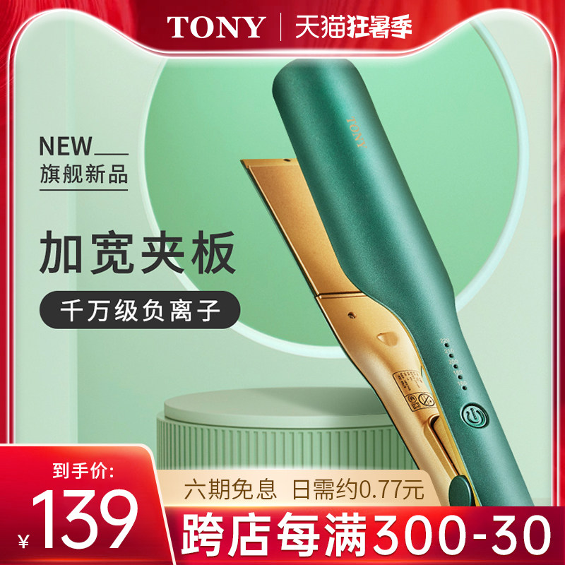 2021 new splint straight hair curly hair Dual-purpose hair without injury Negative Ions Haircare Shop Special Straight Plate Clips female