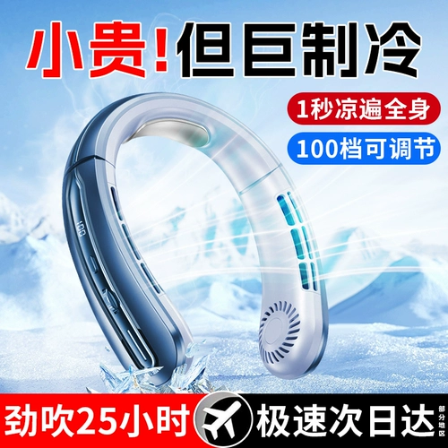 2024 Новая висящая шея маленькая вентилятор Портативная шея вентилятор висят на шее охлаждающий воздух -кондиционер.