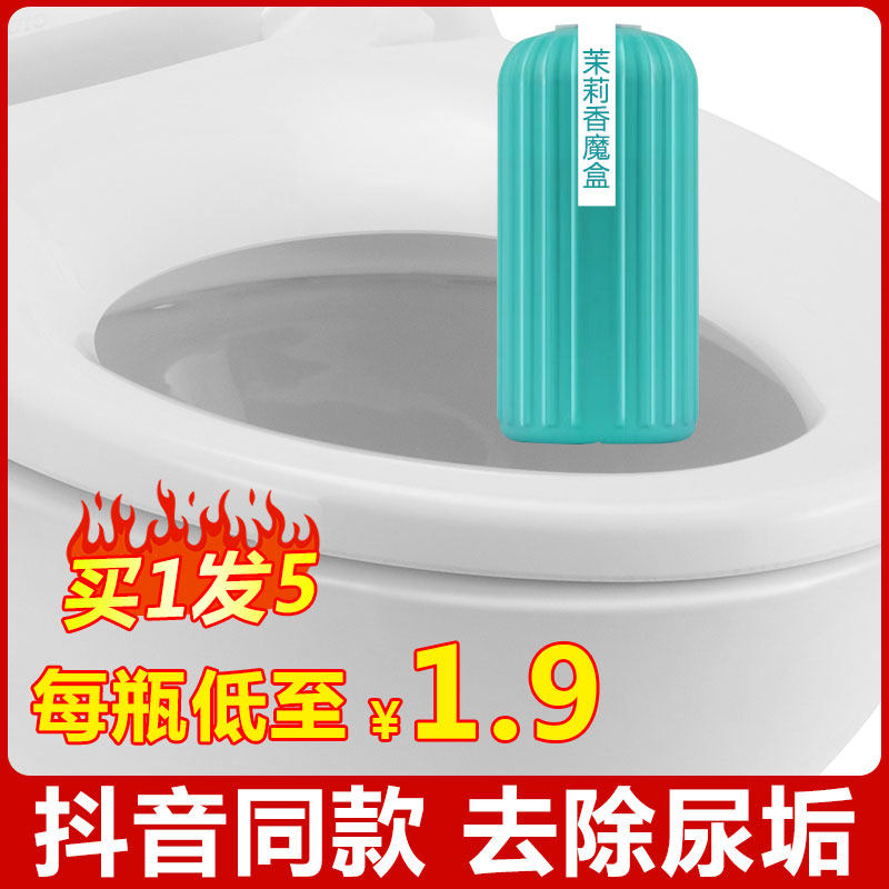 Clean toilet spirit toilet cleaner toilet deodorant artifact blue bubble to remove odor and fragrance type descaling to yellow clean toilet treasure
