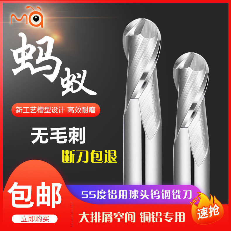 Ant 55 degrees aluminium with ball head milling cutter 2-edge ball head knife numerical control tool cnc machining centre cutter R0 5-R6