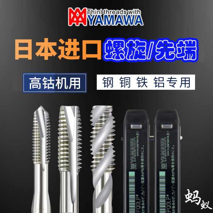 Japan's original YAMAWA screw tapping machine with spiral screw tapping the Yamaawa m3m4m5m6 import first end straight groove screw tapping